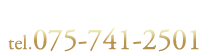 お電話でのご予約は tel.075-741-2501