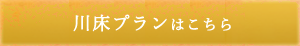 お食事はこちら