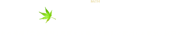 お風呂のご紹介　水の神様『貴船神社』良質な天然水を潤沢に使用した肌触り抜群のお湯