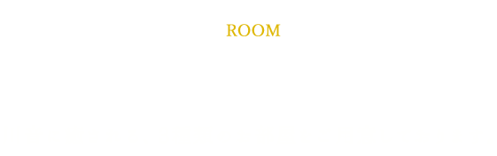 貴船ふじやのこだわり