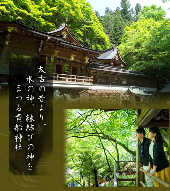 貴船神社